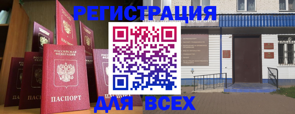 регистрация для дет. сада в Инте