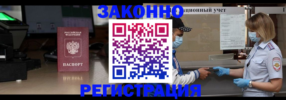 прописка штамп в Инте