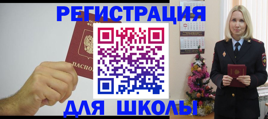 прописка от собственника в Инте